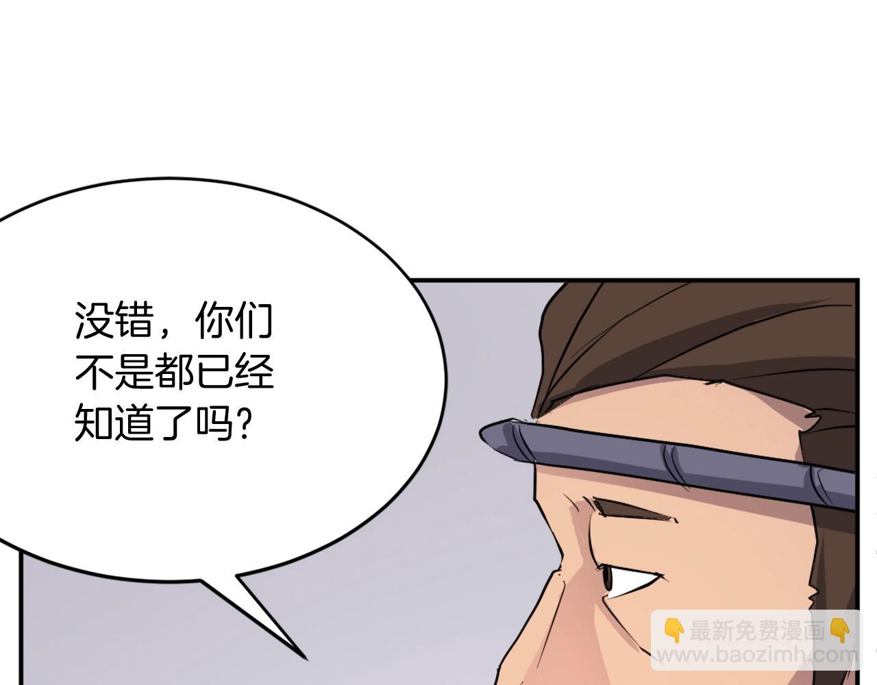 第60话 鬼面修罗115