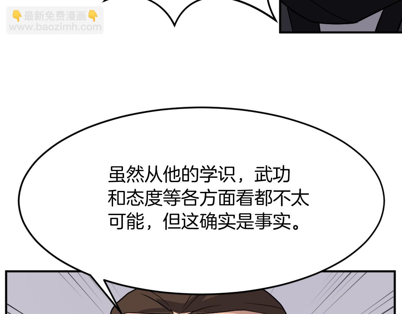 第60话 鬼面修罗122