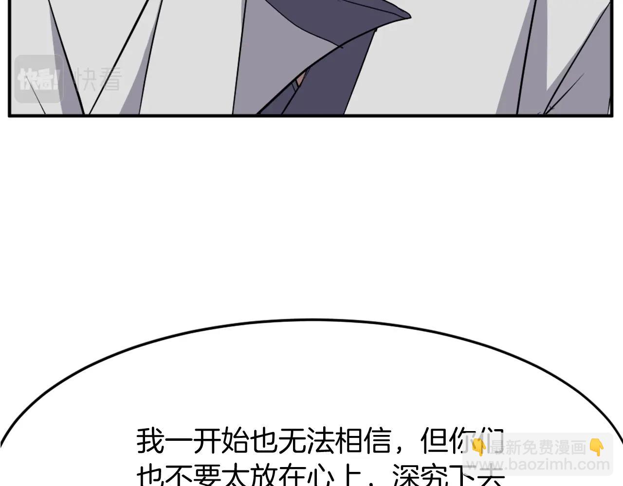 第60话 鬼面修罗124