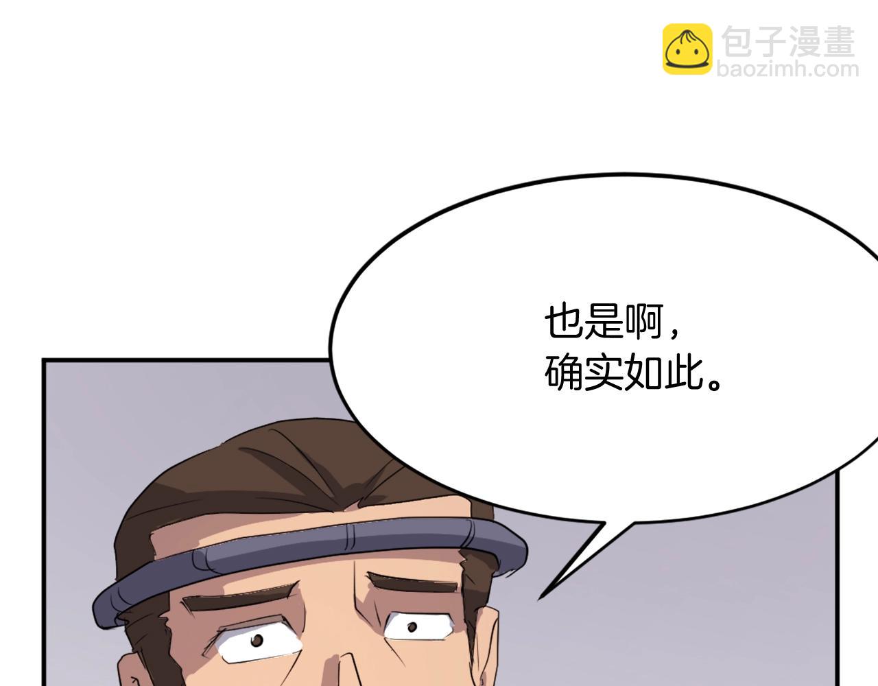第60话 鬼面修罗137