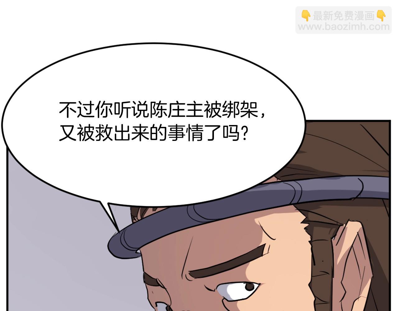 第60话 鬼面修罗140