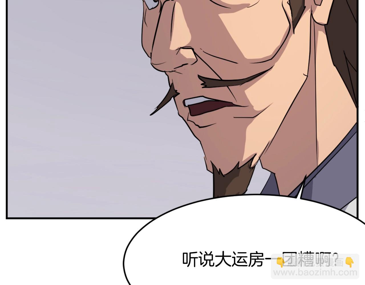 第60话 鬼面修罗141