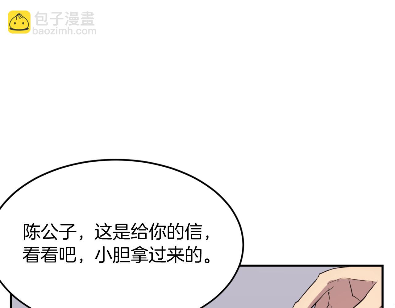 第60话 鬼面修罗147