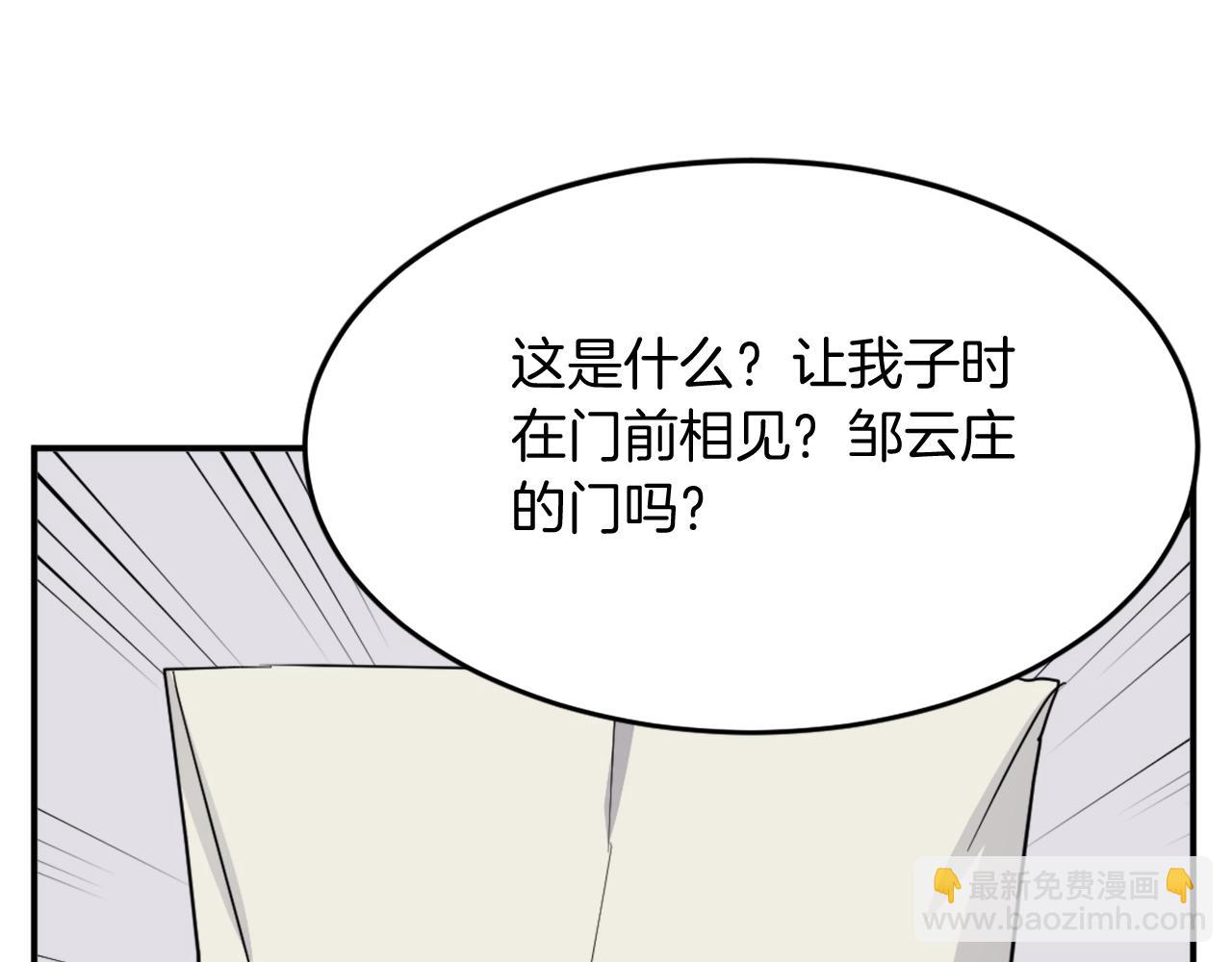 第60话 鬼面修罗152