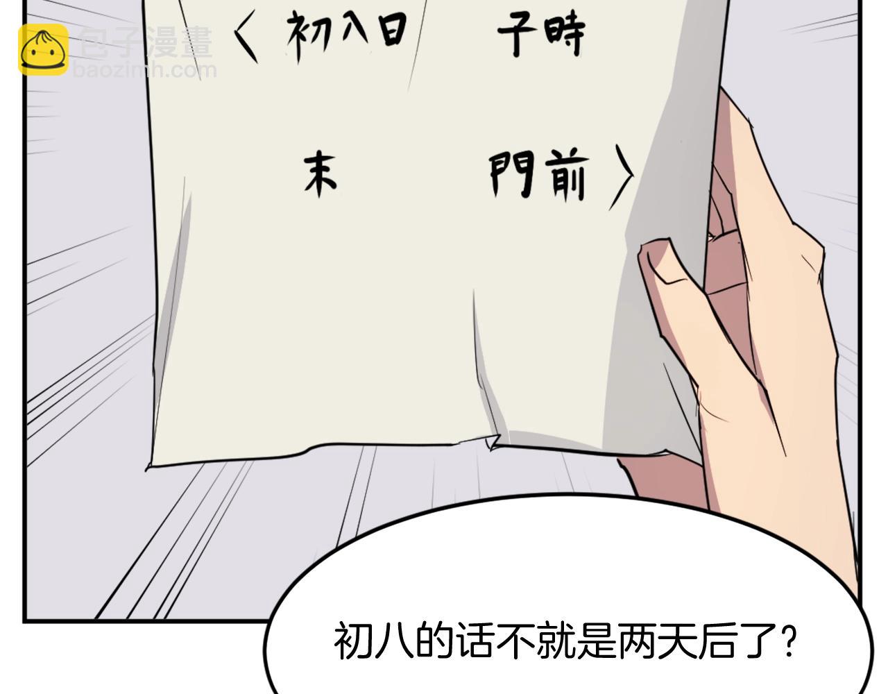 第60话 鬼面修罗153