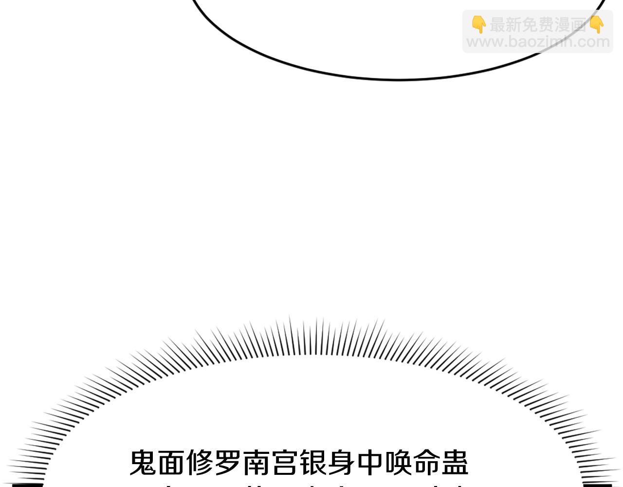 第60话 鬼面修罗154