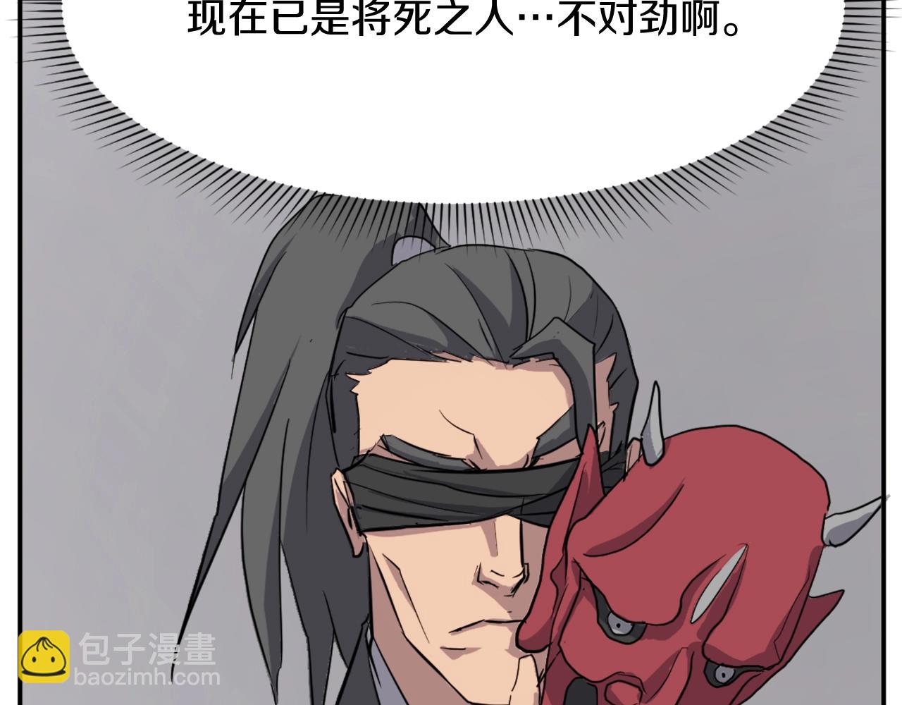 第60话 鬼面修罗155