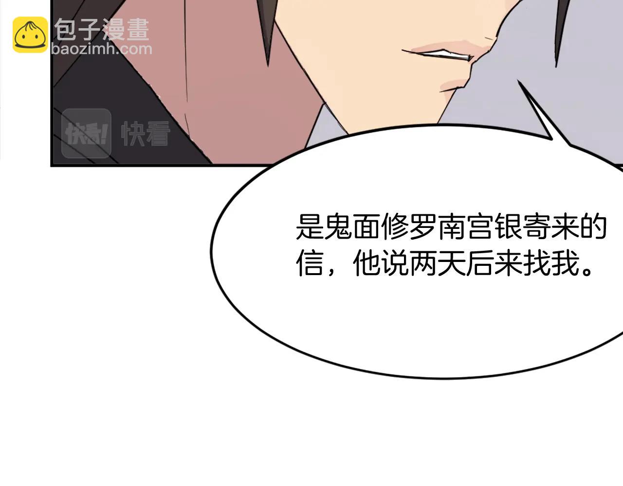 第60话 鬼面修罗164