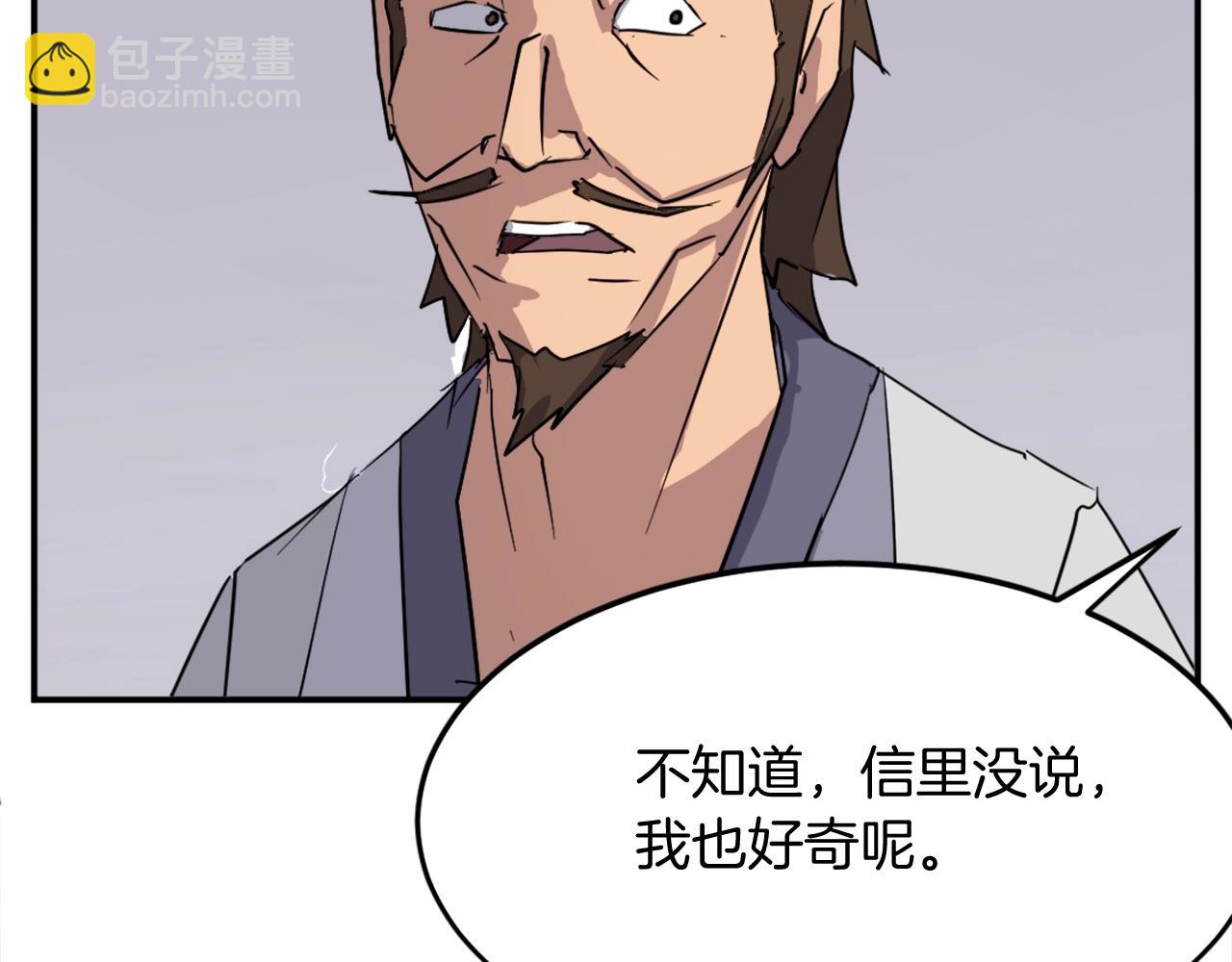 第60话 鬼面修罗166