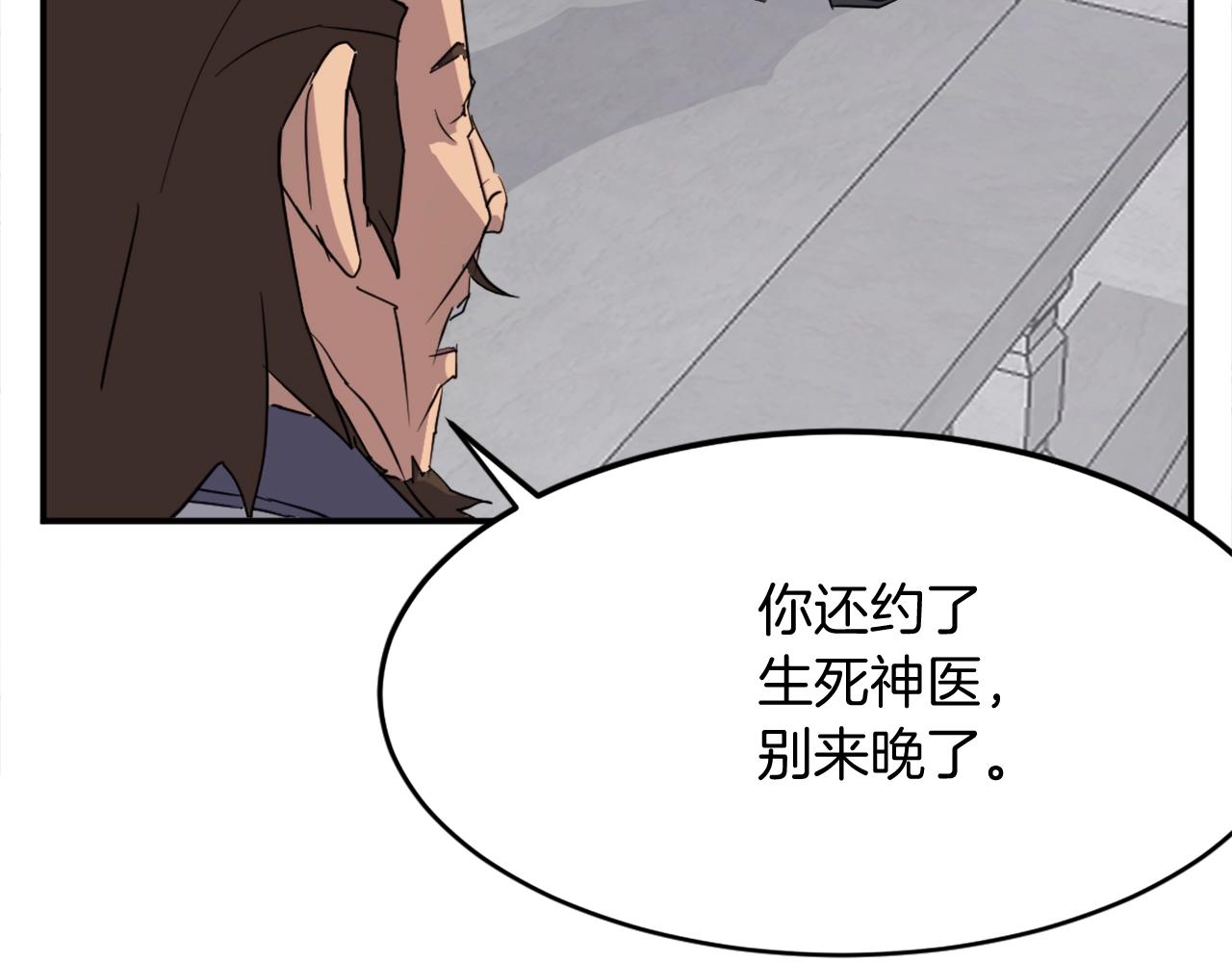 第60话 鬼面修罗169