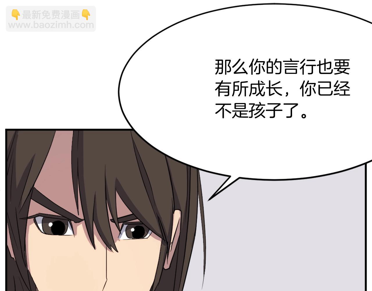 第60话 鬼面修罗18