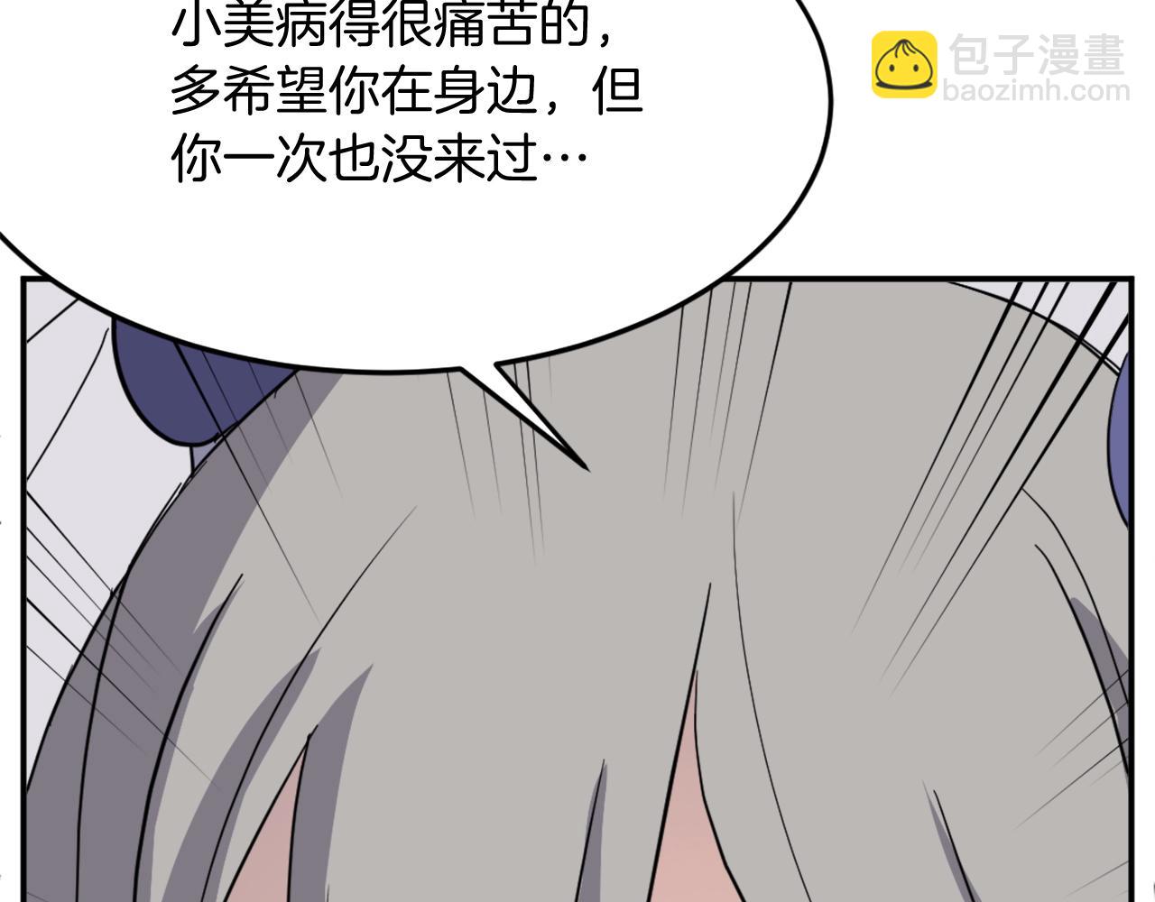 第60话 鬼面修罗21