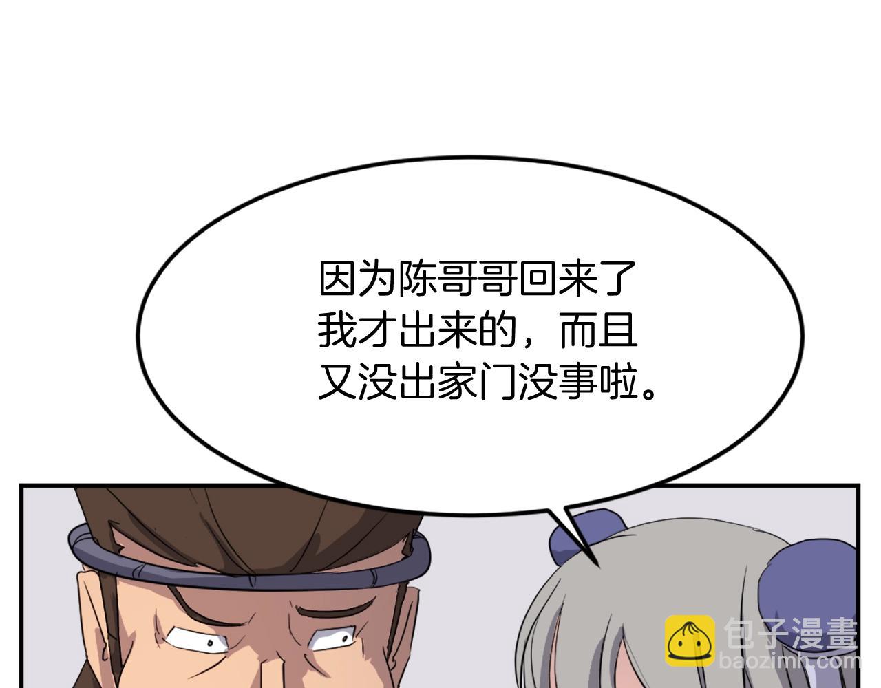 第60话 鬼面修罗32