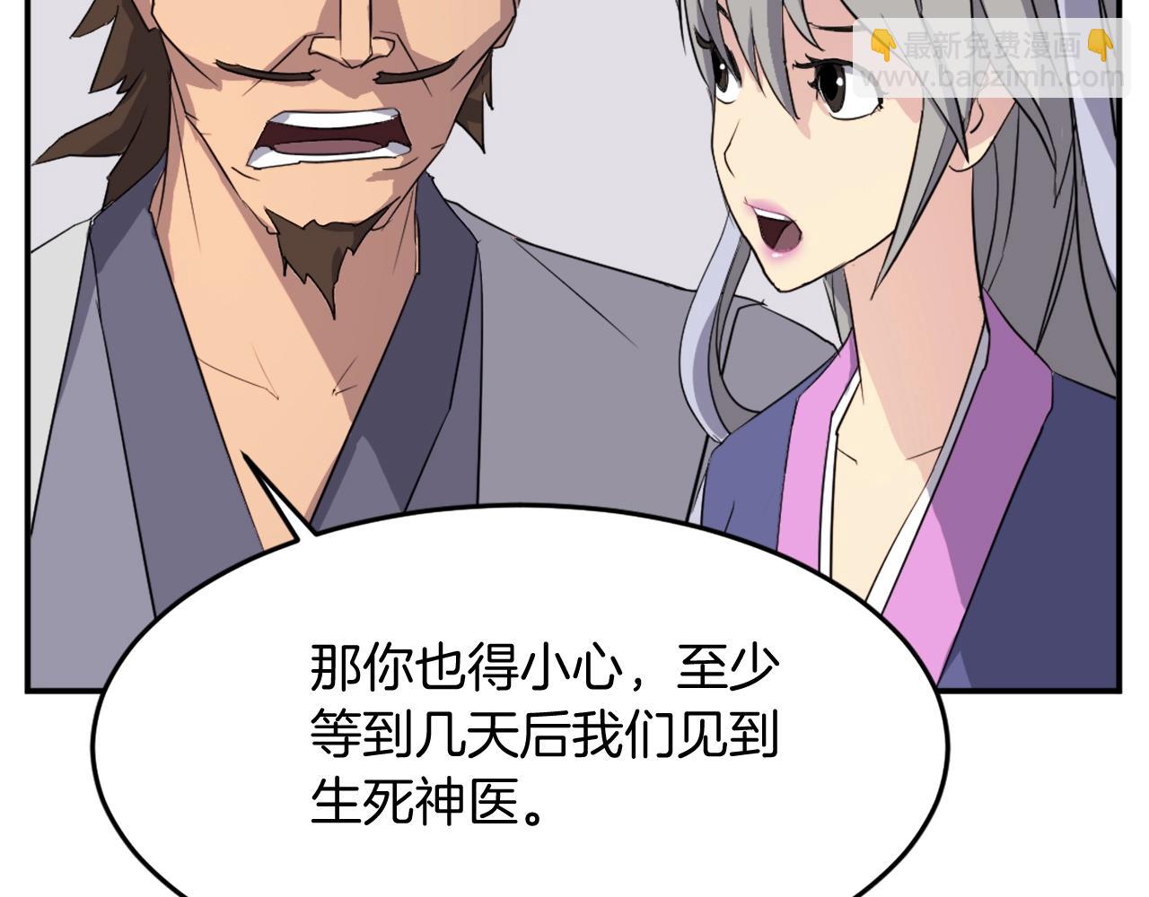 第60话 鬼面修罗33