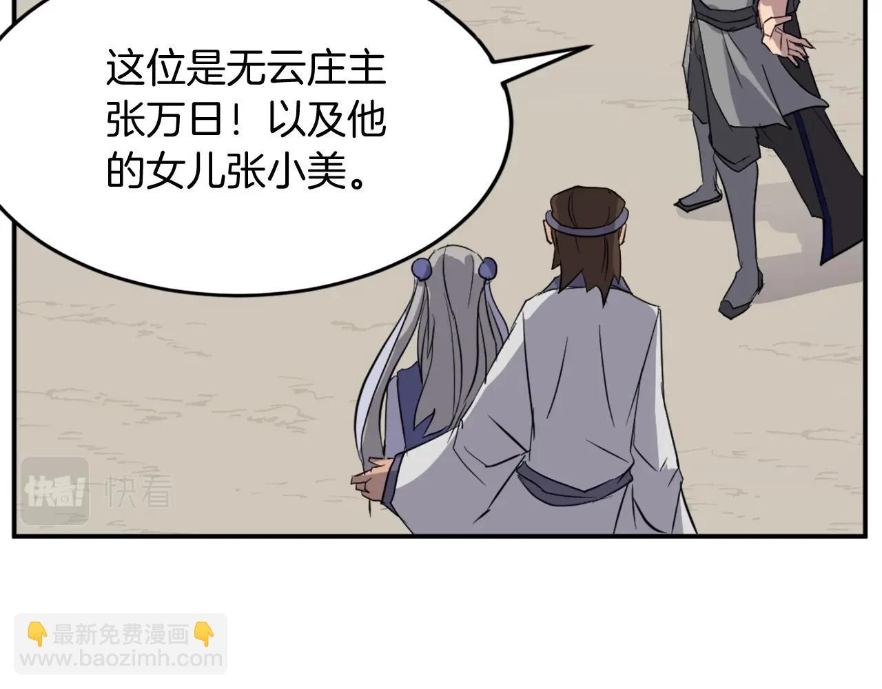 第60话 鬼面修罗36
