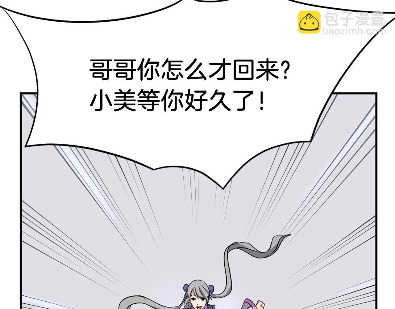 第60话 鬼面修罗4