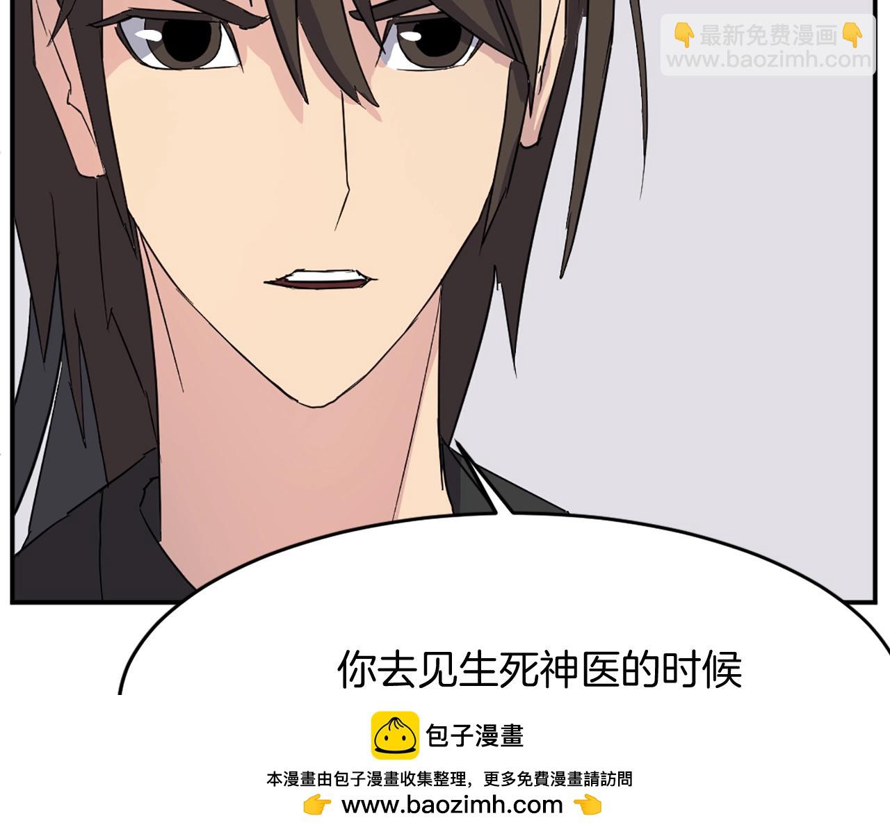 第60话 鬼面修罗53