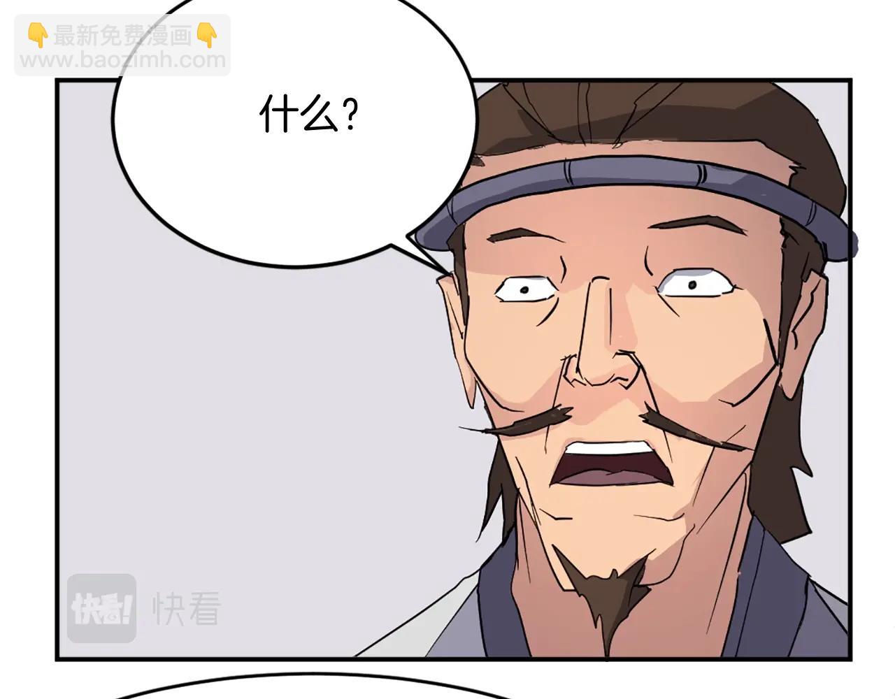 第60话 鬼面修罗55