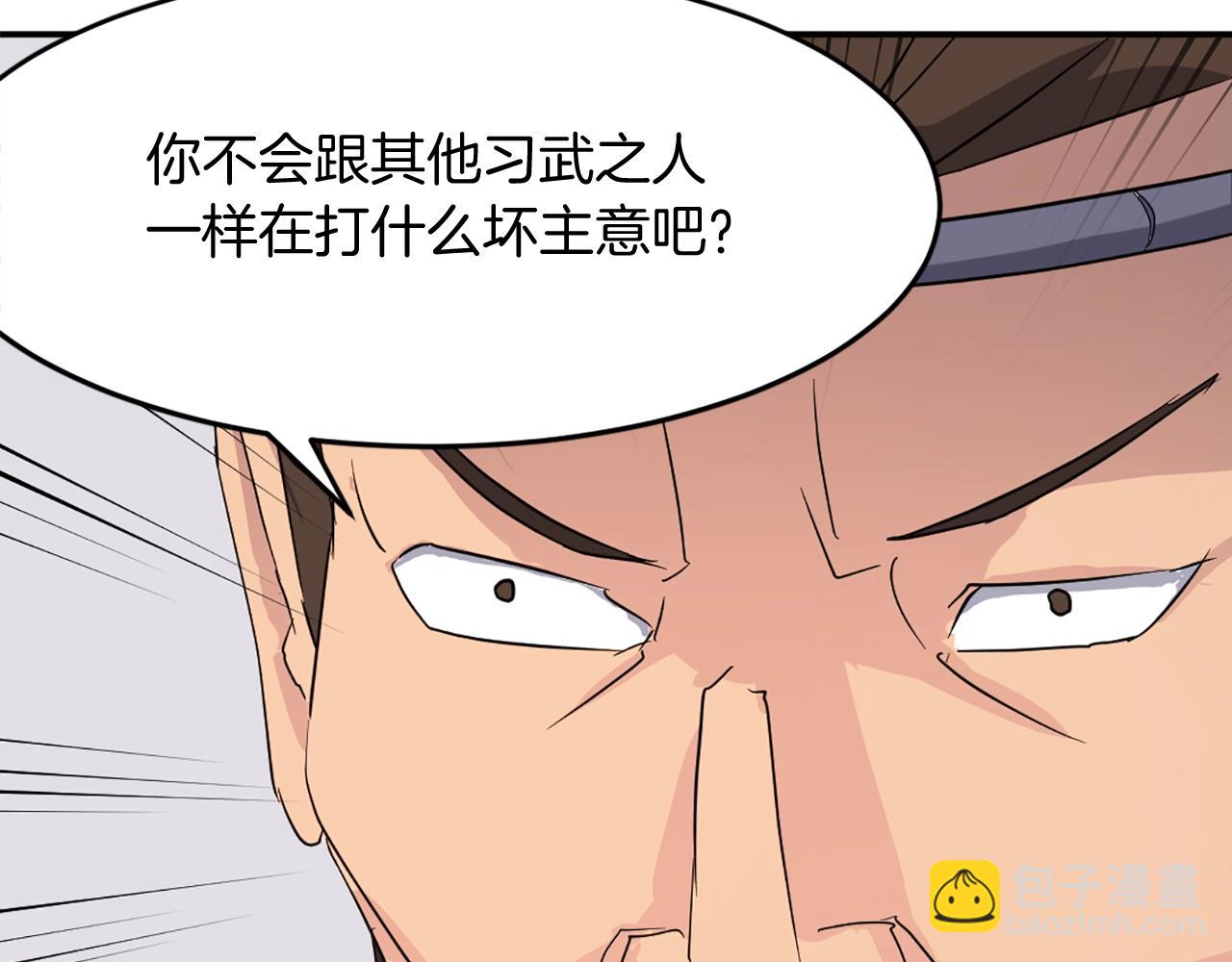 第60话 鬼面修罗56