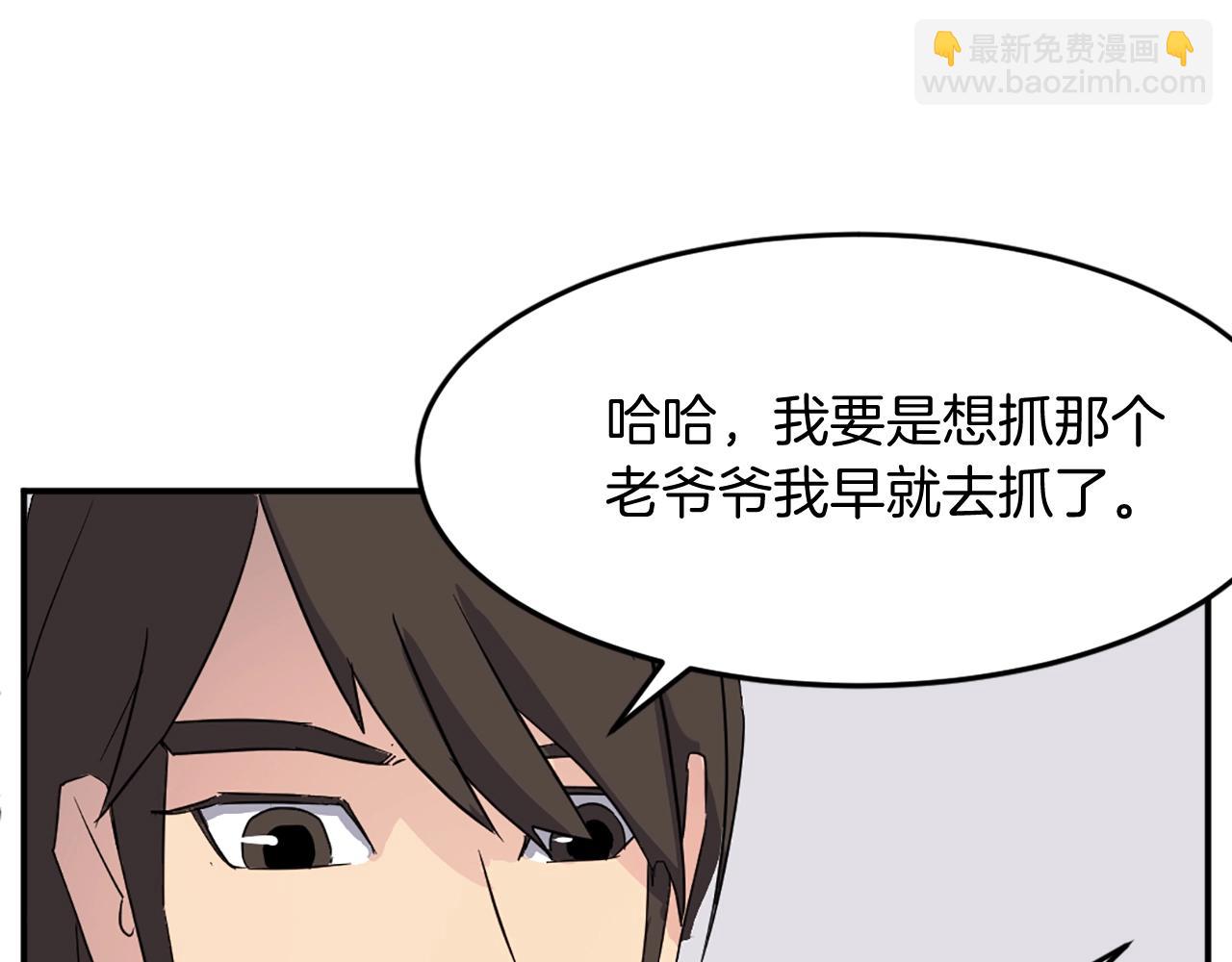 第60话 鬼面修罗58