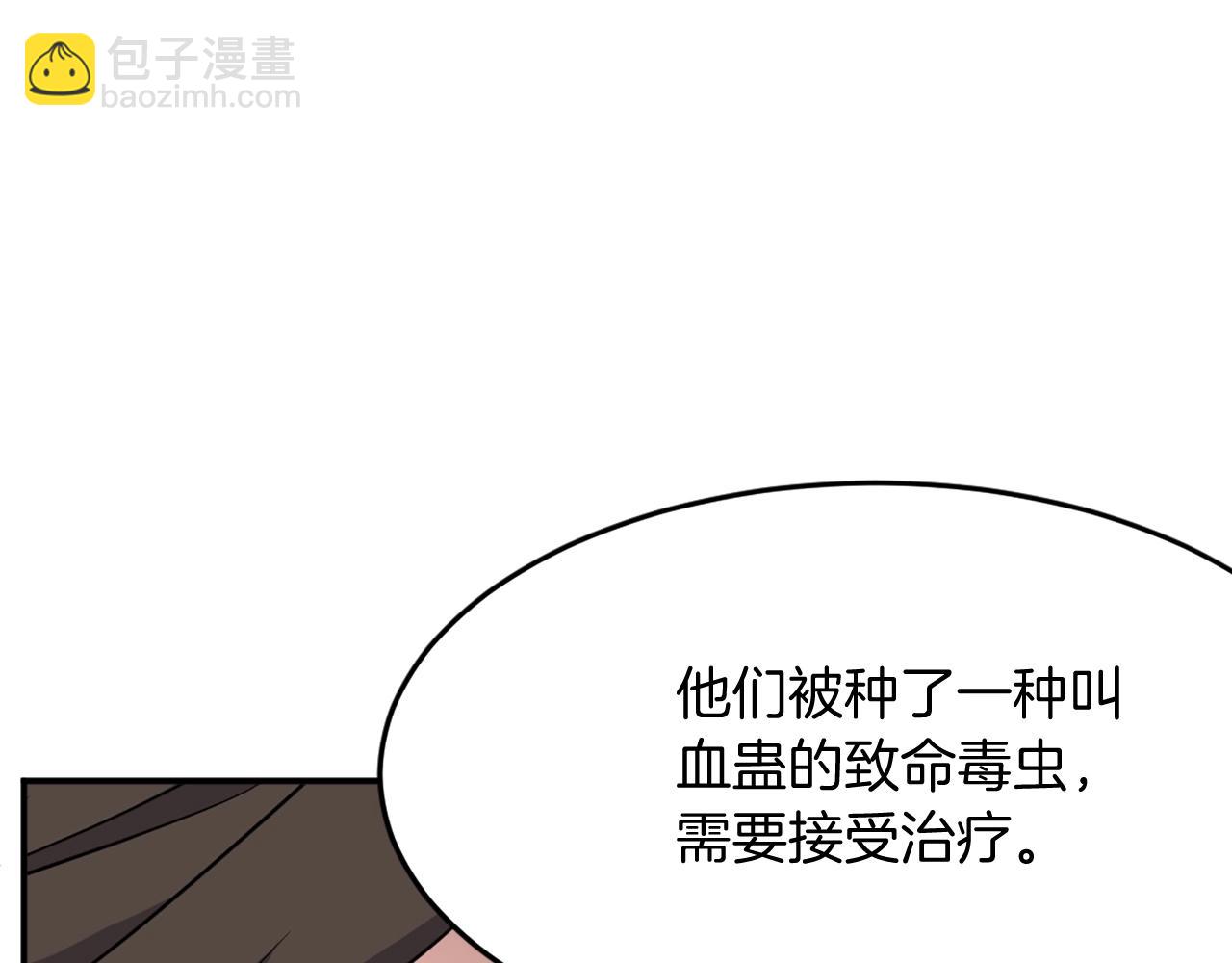 第60话 鬼面修罗60