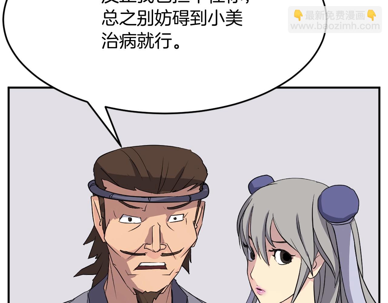第60话 鬼面修罗63