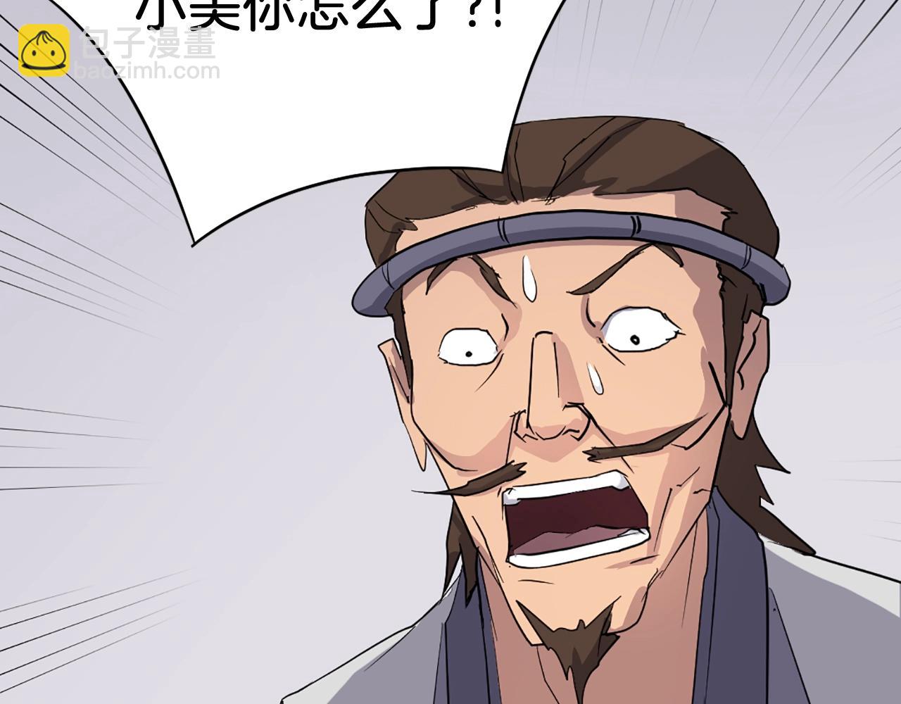 第60话 鬼面修罗77