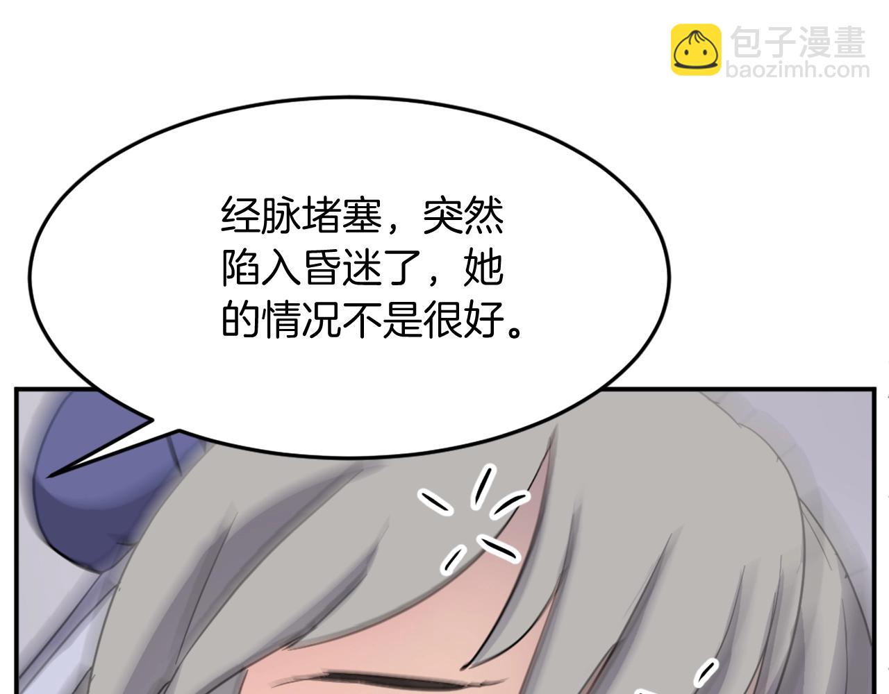 第60话 鬼面修罗79