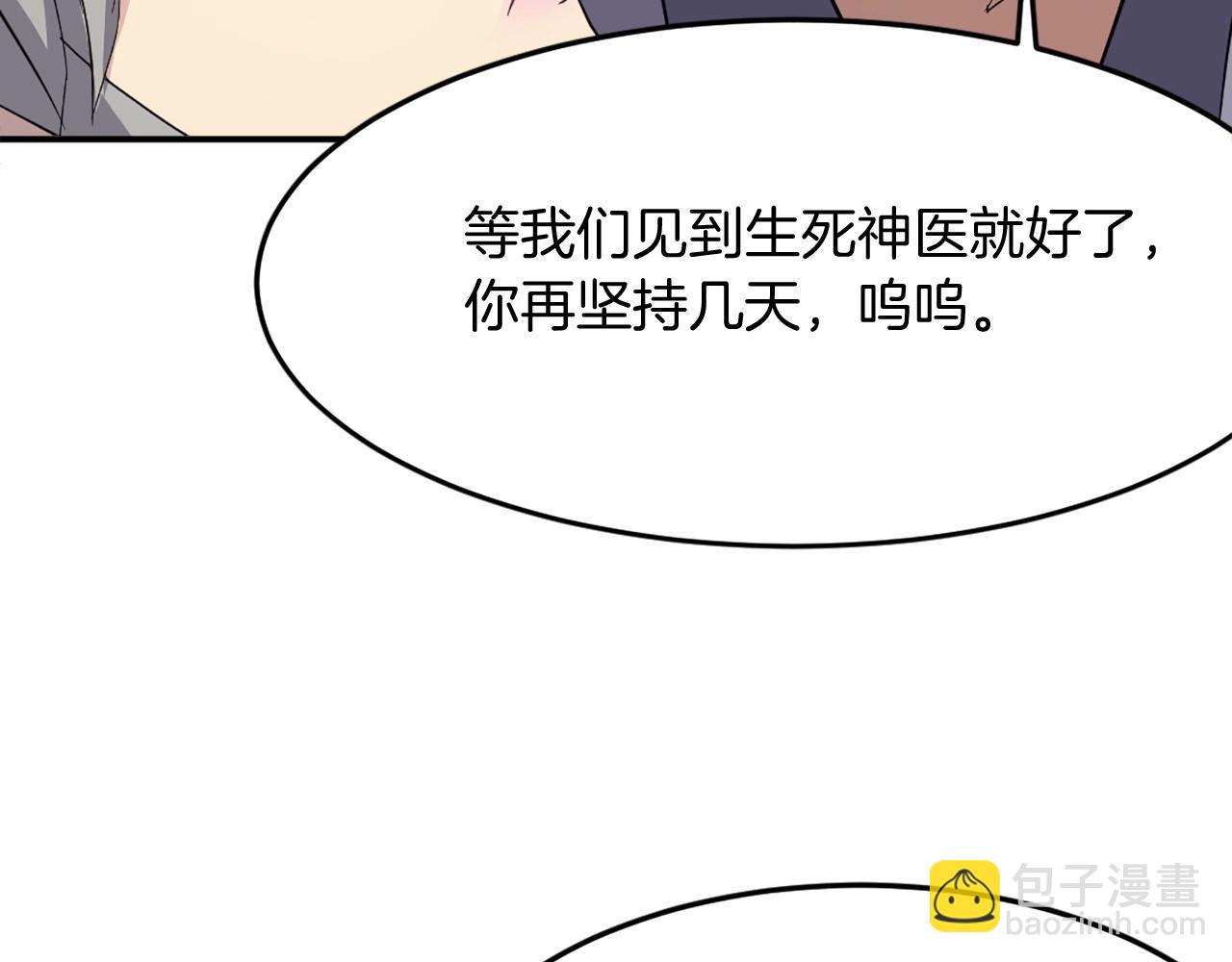 第60话 鬼面修罗83