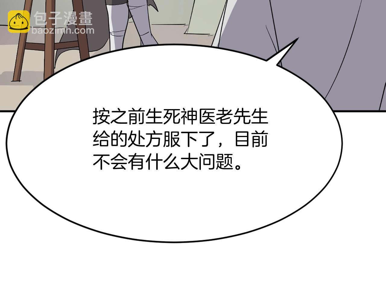 第60话 鬼面修罗98