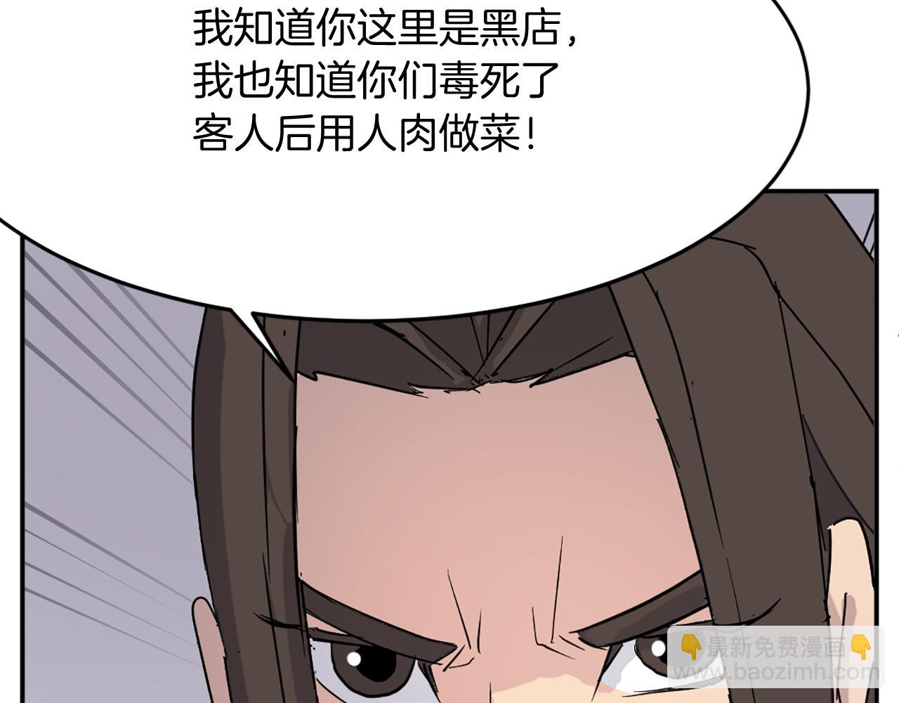 第65话 遇袭102