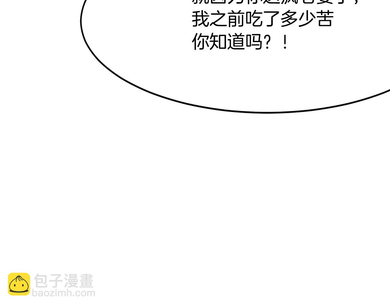 第65话 遇袭108