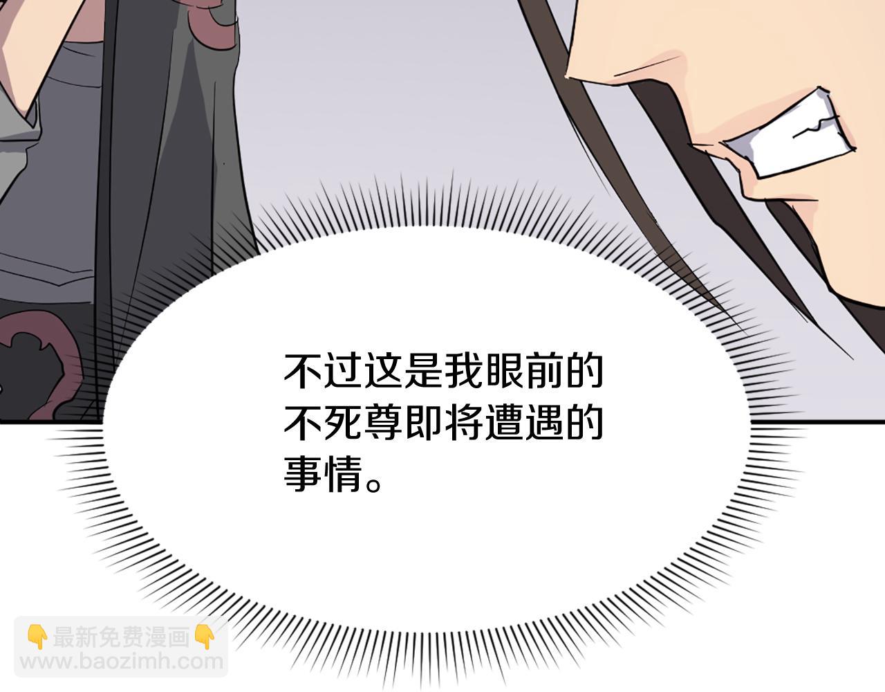 第65话 遇袭110
