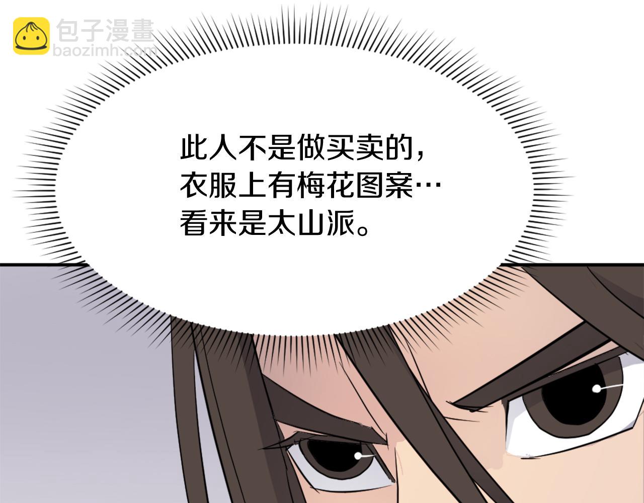 第65话 遇袭120