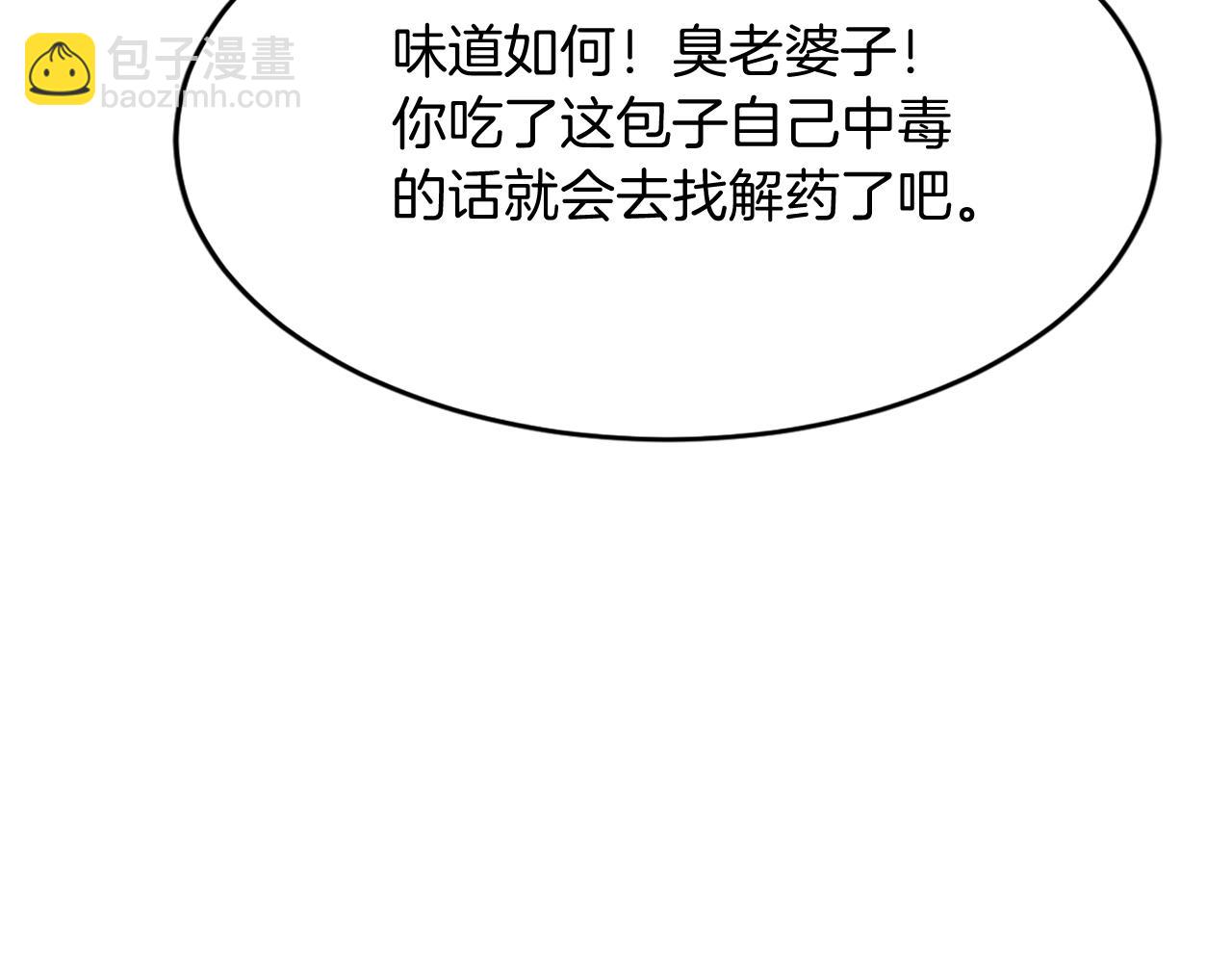 第65话 遇袭144