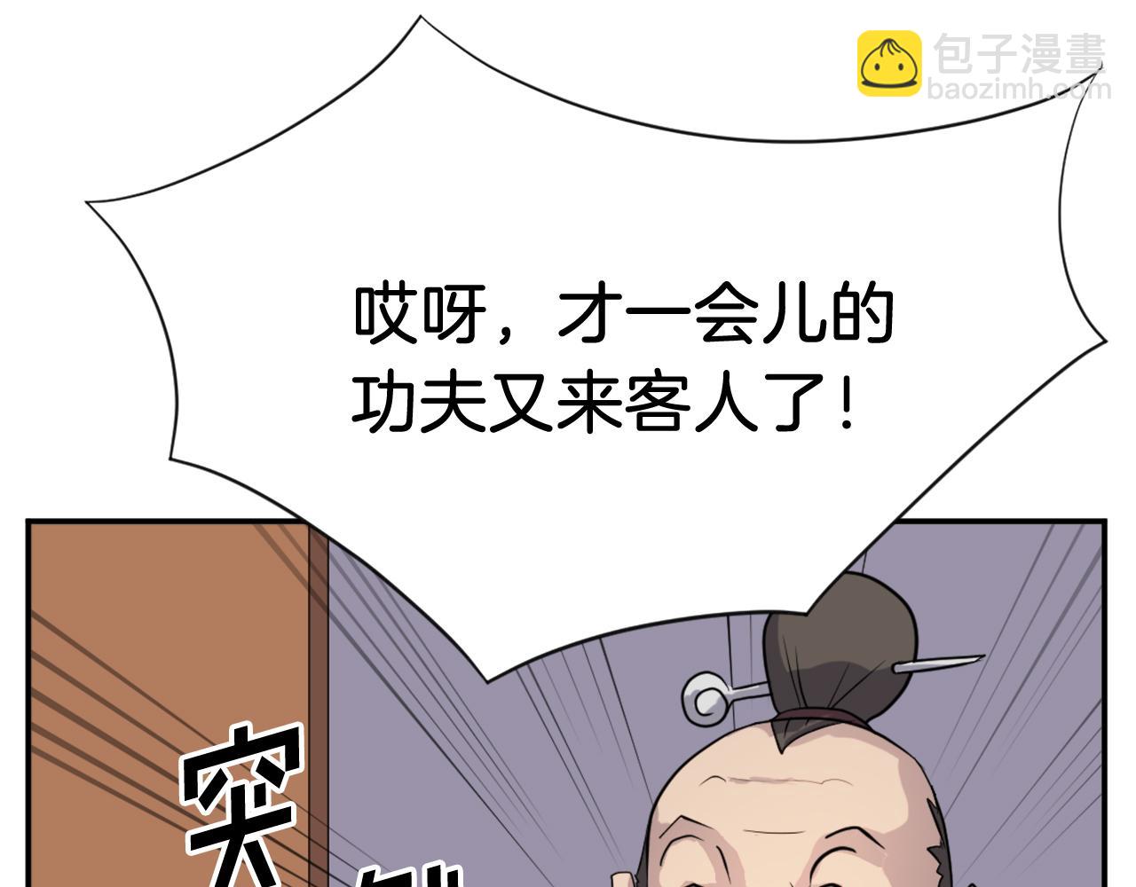第65话 遇袭17