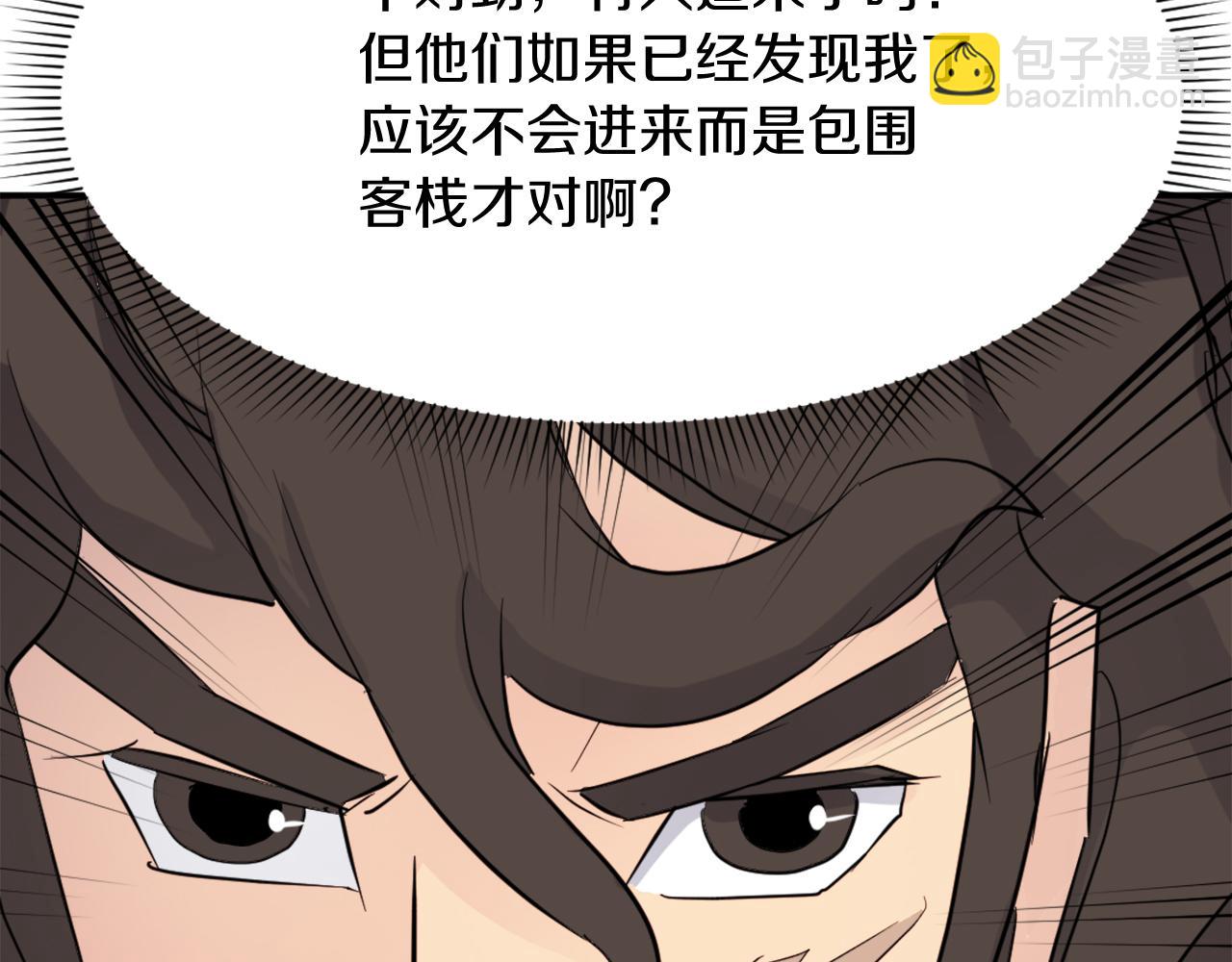 第65话 遇袭45