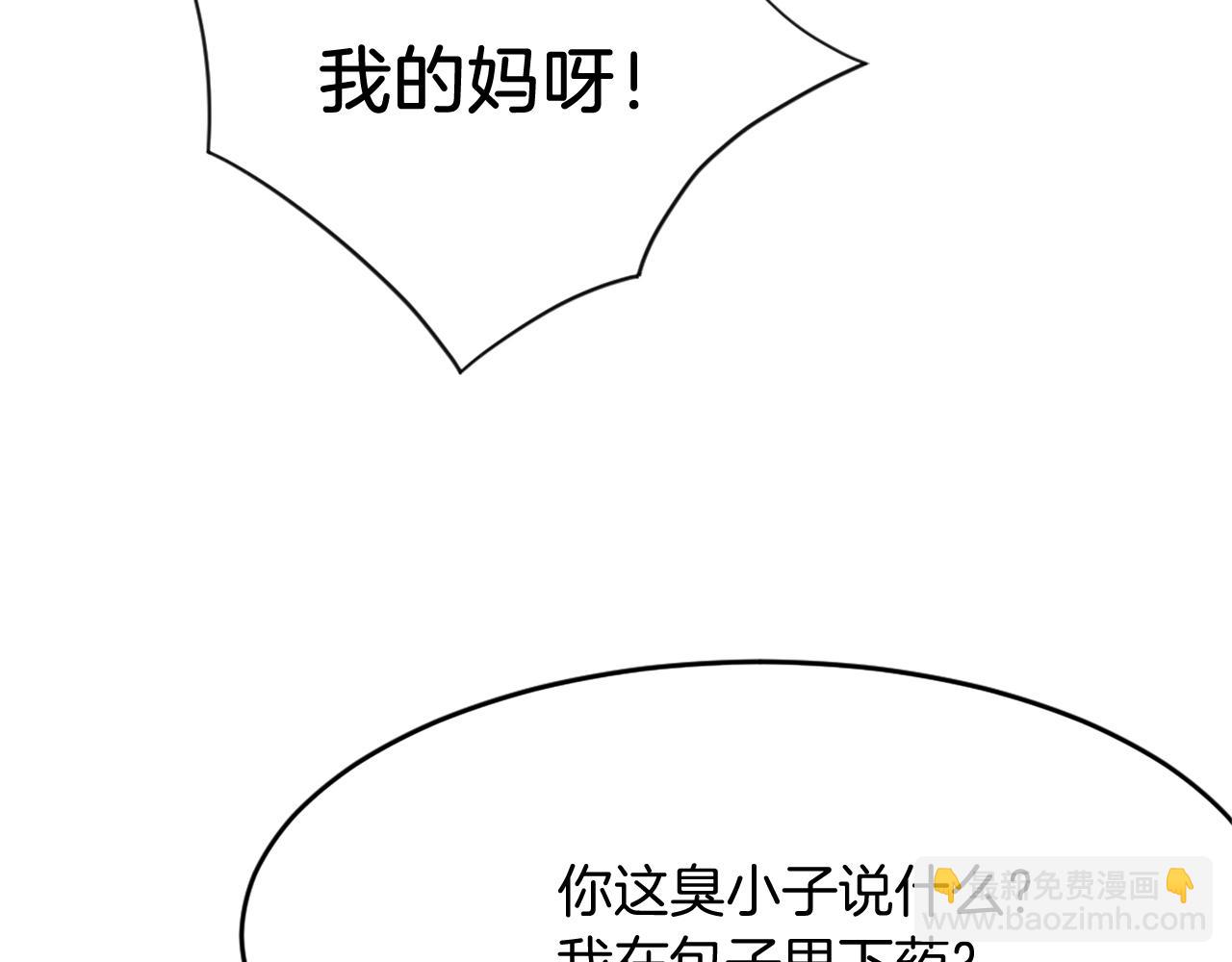 第65话 遇袭98