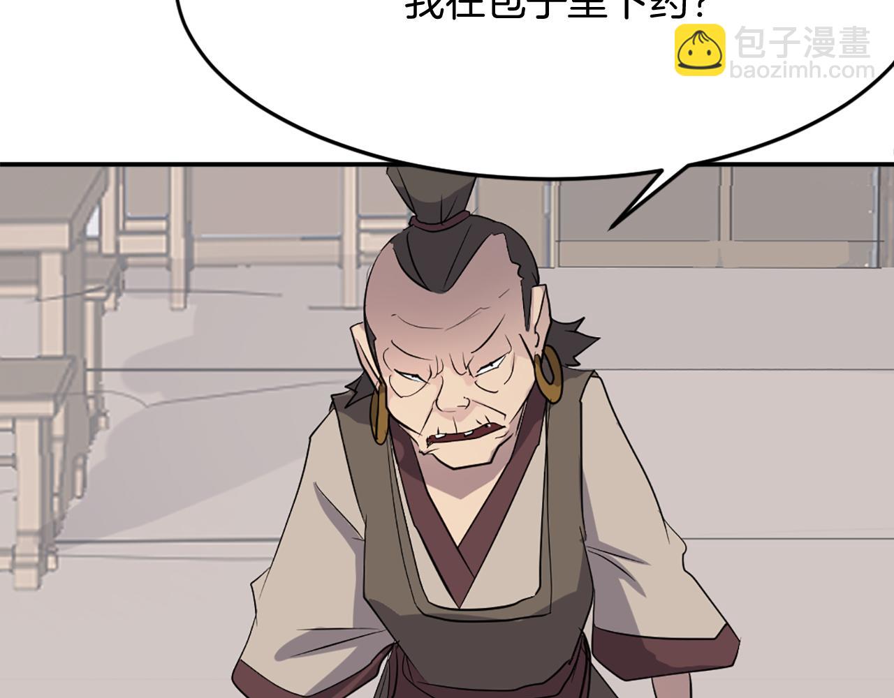 第65话 遇袭99