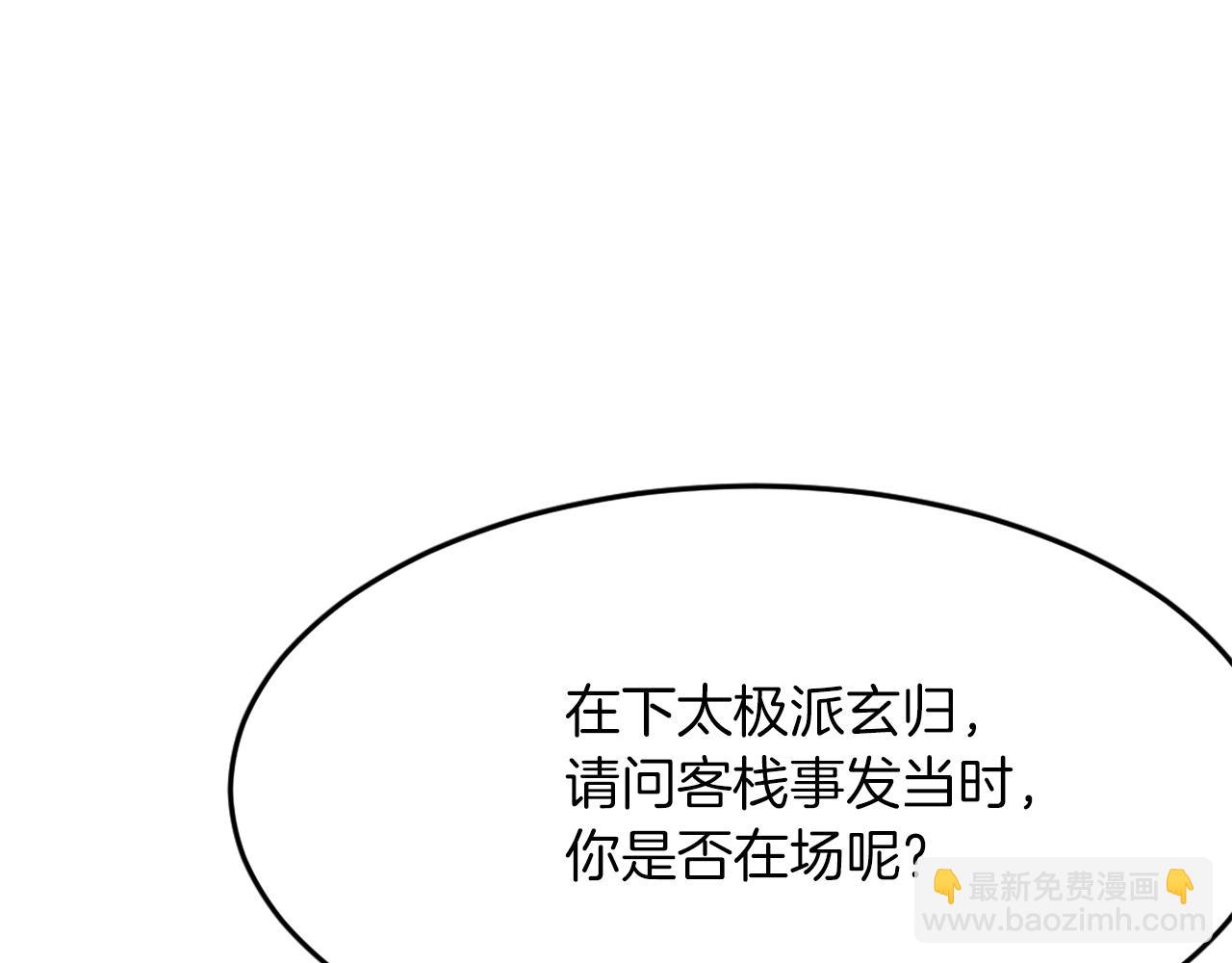 第66话 隐藏的秘密24
