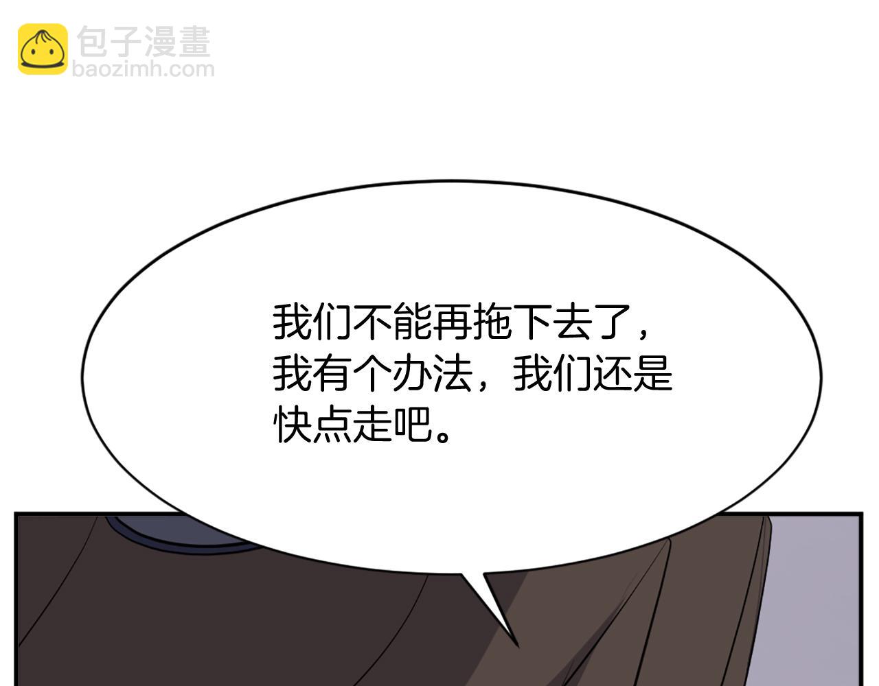 第67话 隐者炭117
