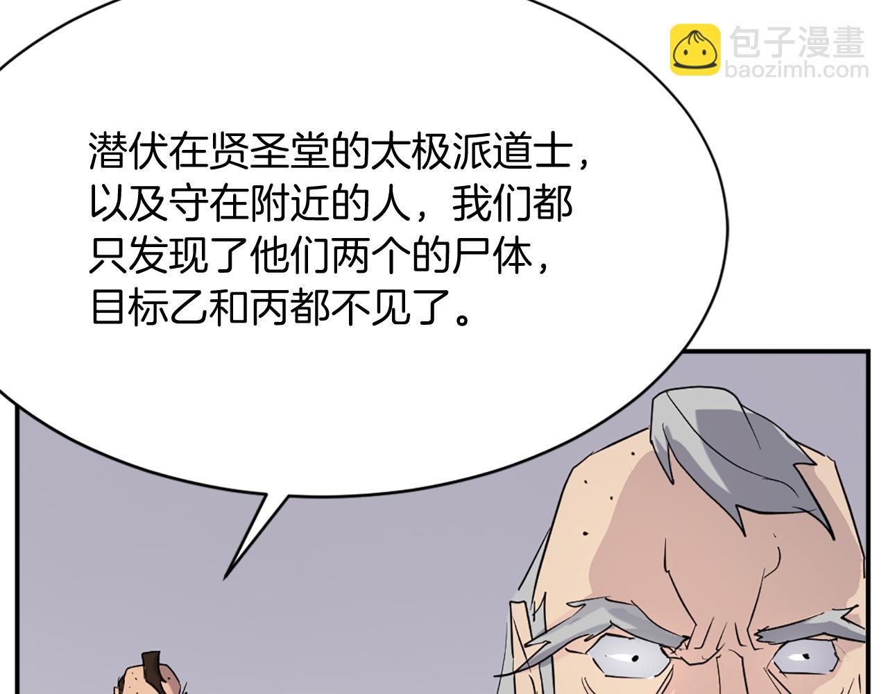 第67话 隐者炭125
