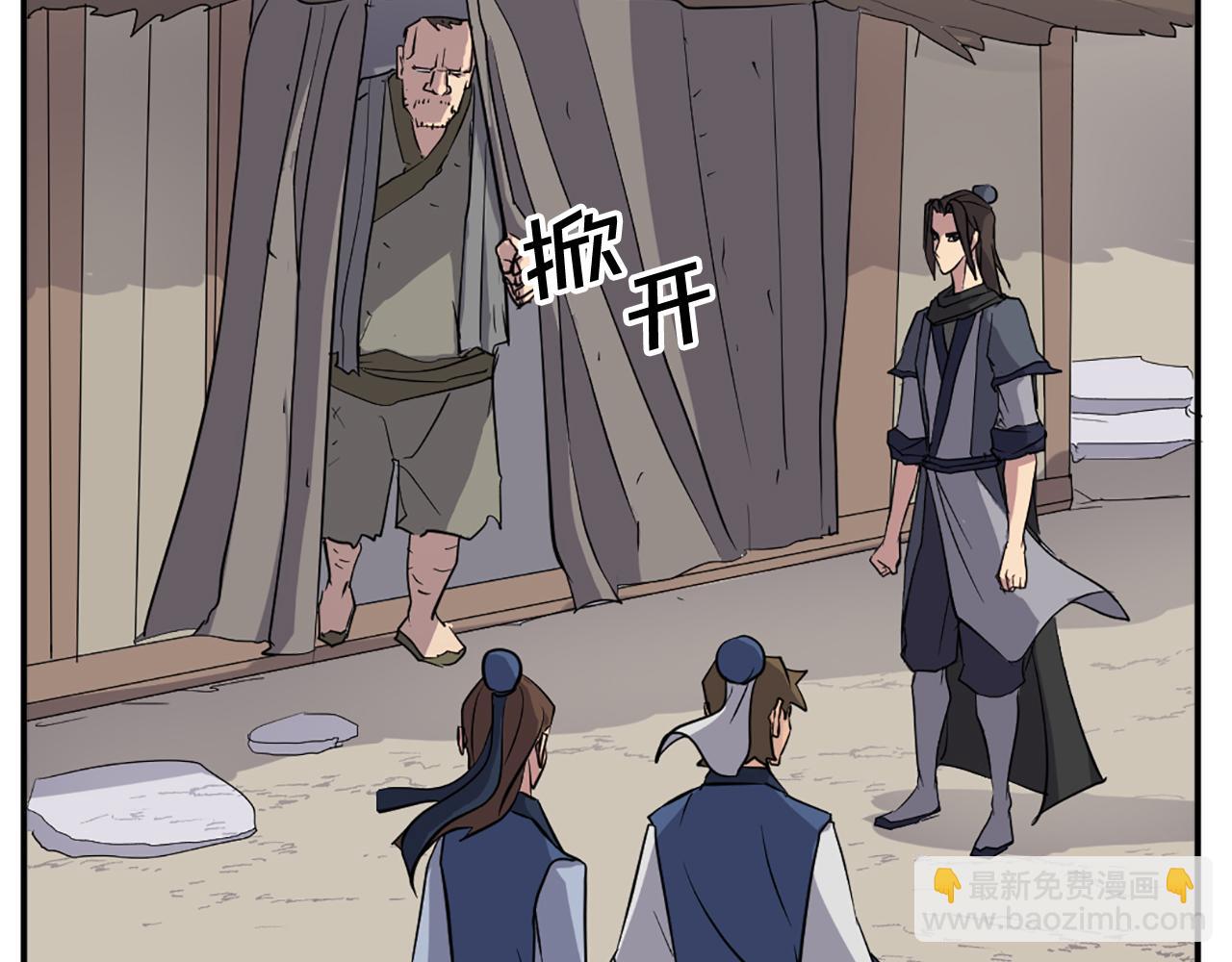 第67话 隐者炭180