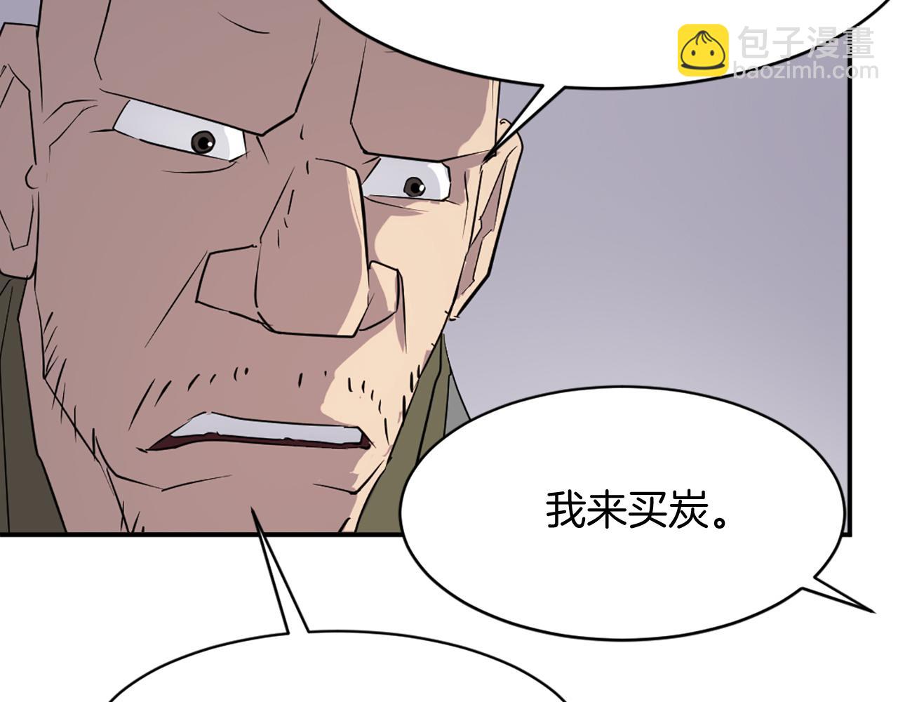 第67话 隐者炭182