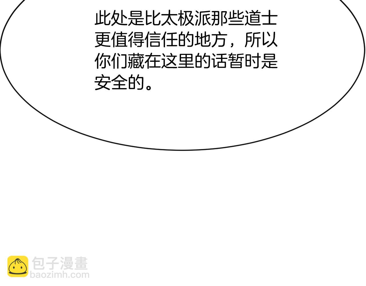 第67话 隐者炭201