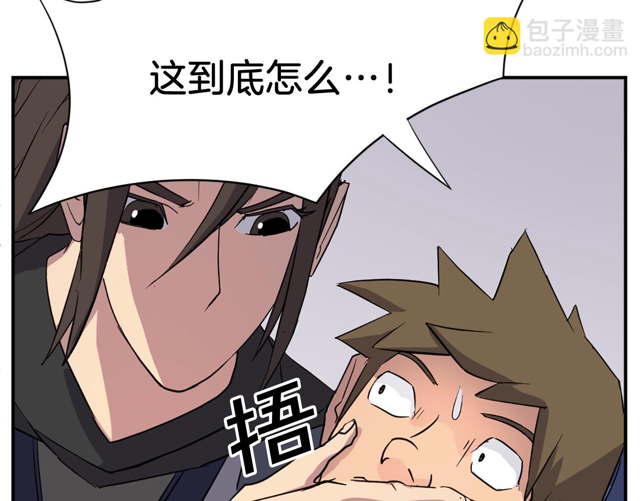 第67话 隐者炭27