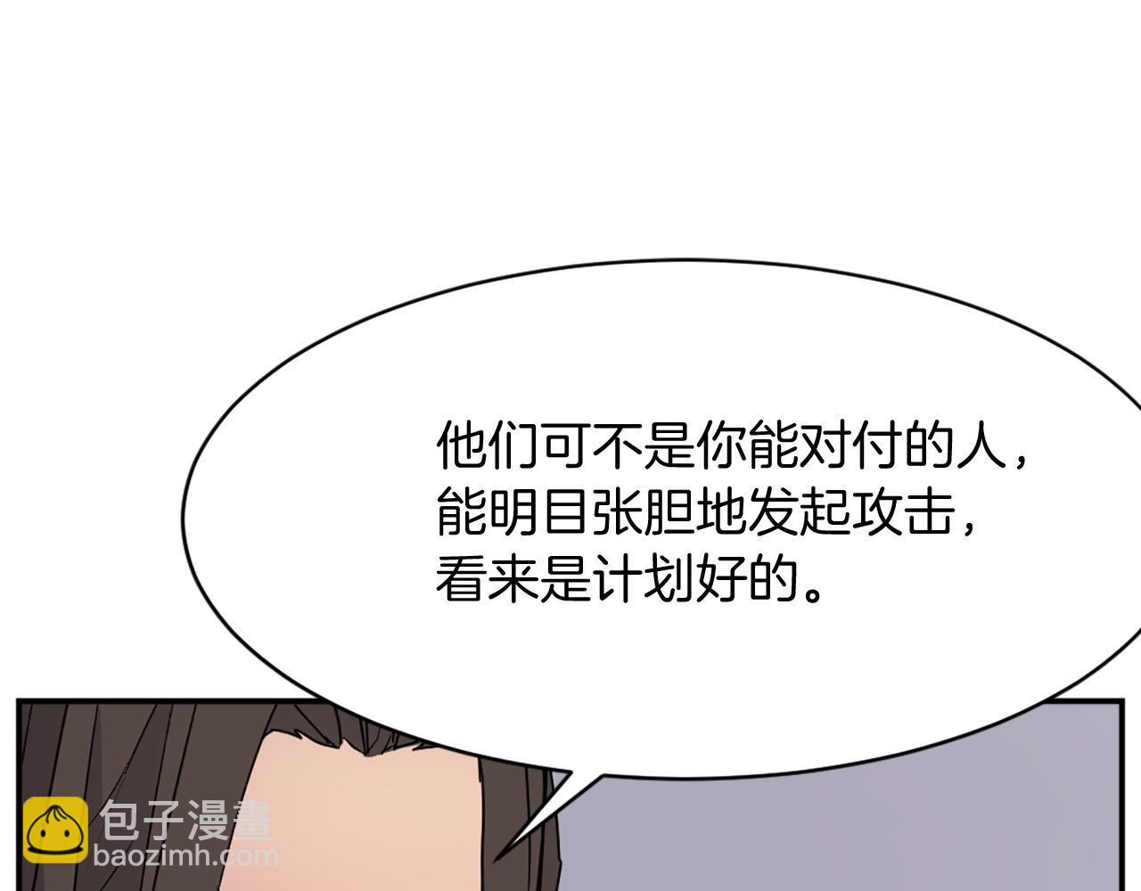 第67话 隐者炭39