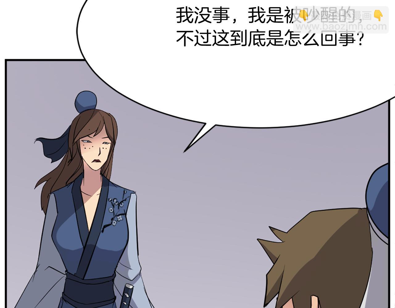第67话 隐者炭68