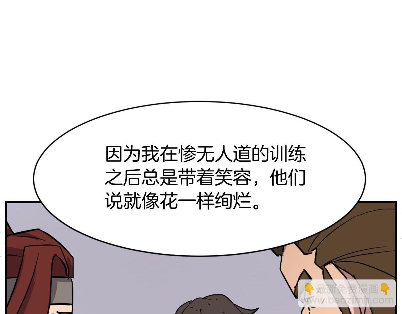 第70话 追踪香20