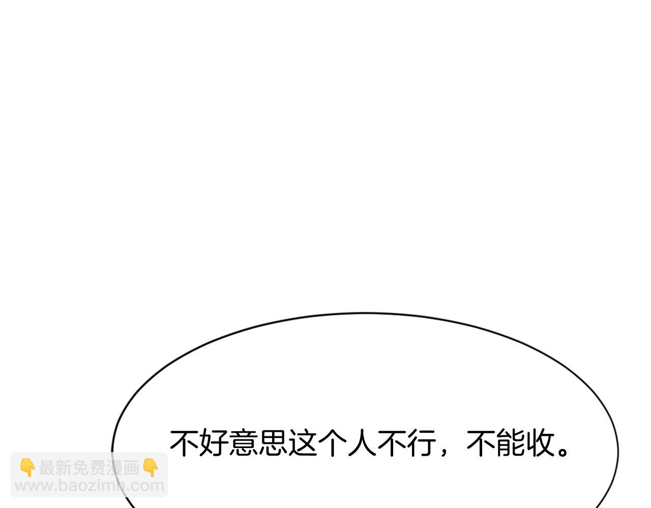 第70话 追踪香62